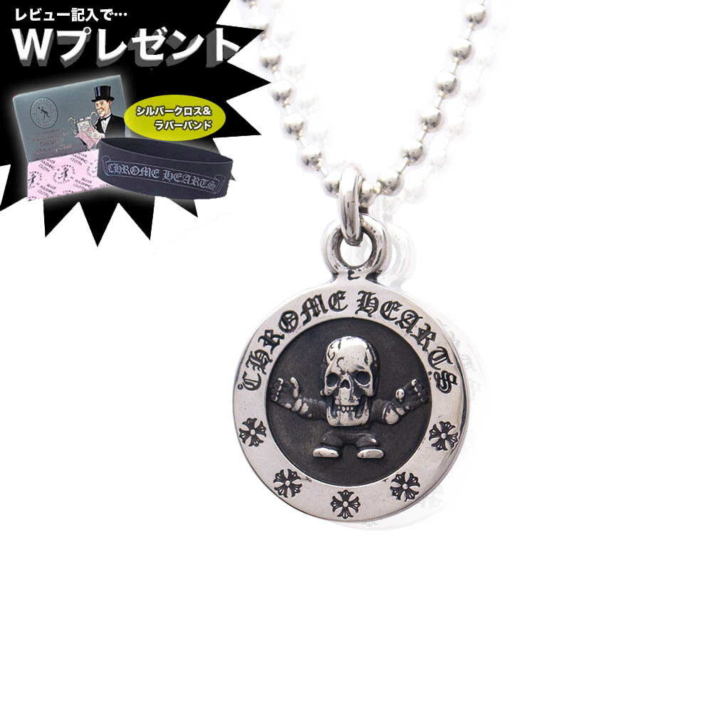 クロムハーツ ネックレス CHROME HEARTS チャーム FOTI フォッティ エンジェルメダル CHプラス エクセルワールド 母の日 プレゼント 誕生日 ギフト プレゼントにも メンズ レディース ブランド おしゃれ かっこいいネックレス アクセサリー