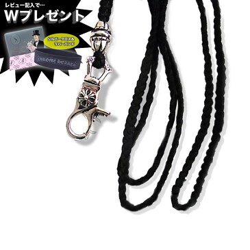 CHROME HEARTS クロムハーツ ネックレス 【ネックレス】ランヤード ネックレス 【送料無料/一部離島を除く】 エクセルワールド ブランド プレゼントにも おしゃれ アクセサリー