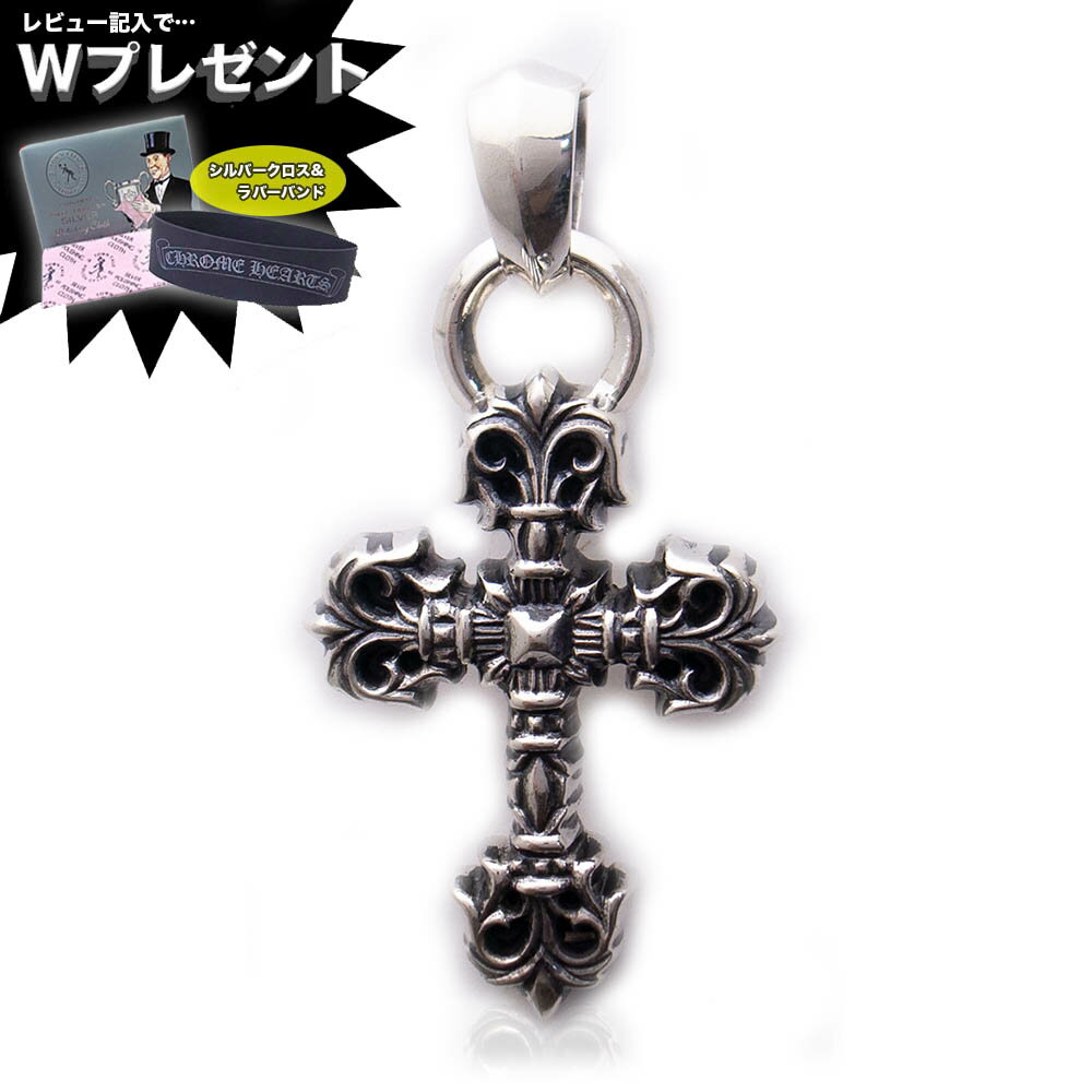 クロムハーツ ネックレス（メンズ） クロムハーツ ネックレス ペンダント フィリグリークロス XS ベイル CHROME HEARTS 890101901043エクセルワールド ギフト プレゼントにも ブランド おしゃれ アクセサリー