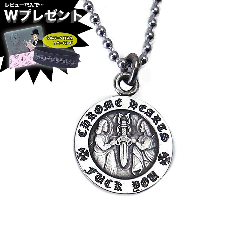 クロムハーツ ネックレス CHROME HEARTS チャーム エンジェルメダル ファックユー Fuck You エクセルワールド メンズ ブランド プレゼントにも おしゃれアクセサリー かっこいいネックレス