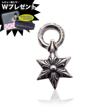 CHROME HEARTS クロムハーツ ネックレス チャーム スター 【送料無料/一部離島を除く】 エクセルワールド ブランド プレゼントにも おしゃれ アクセサリー