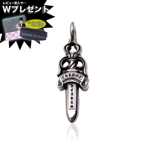 クロムハーツ ネックレス CHROME HEARTS ダブルダガー ペンダント ダガー エクセルワールド ギフト プレゼントにも メンズ ブランド おしゃれ アクセサリー かっこいい ネックレス