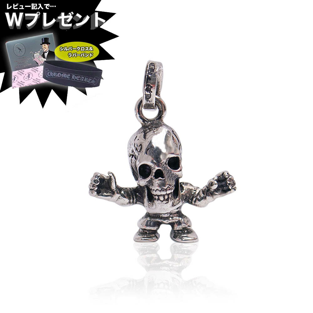 予約注文 入荷待ち クロムハーツ ネックレス CHROME HEARTS チャーム フォテイハリス TINY FOTI HARRIS TEETER エクセルワールド ギフト プレゼントにも ブランド おしゃれ アクセサリー