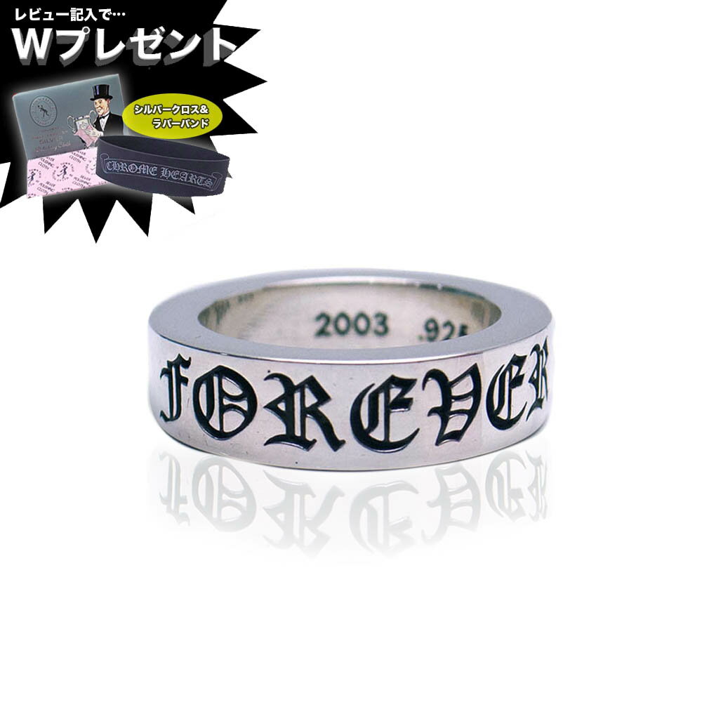 ¨Ǽ ϡ  CHROMEHEARTS ڡ6mm FOREVER եС ڥ󥰤ˤ ...