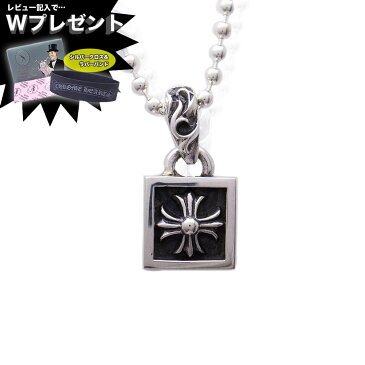 予約注文 入荷待ち クロムハーツ ネックレス CHROME HEARTS チャーム フレーム CHプラス クロス エクセルワールド 誕生日 ギフト プレゼントにも メンズ ブランド おしゃれアクセサリー かっこいいネックレス