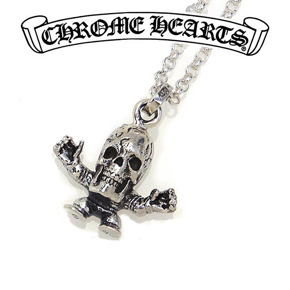 予約注文 入荷待ち クロムハーツ ネックレス CHROME HEARTS ロールチェーン チャーム フォティ ハリス ティータ ロールチェーン 16インチ 40cm セット セット販売 エクセルワールド クリスマス 誕生日 ギフト プレゼントにも ブランド おしゃれ アクセサリー