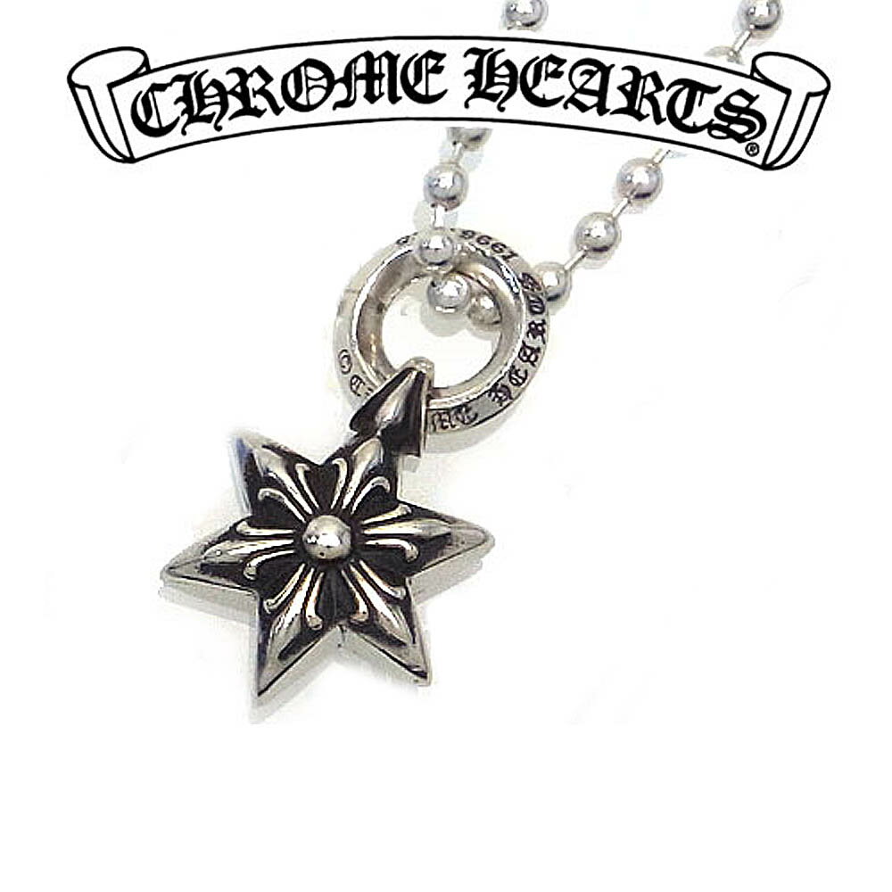 CHROME HEARTS クロムハーツ ネックレス ボールチェーン チャーム スター ボールチェーンセット セット販売 エクセルワールド ブランド プレゼントにも おしゃれ アクセサリー