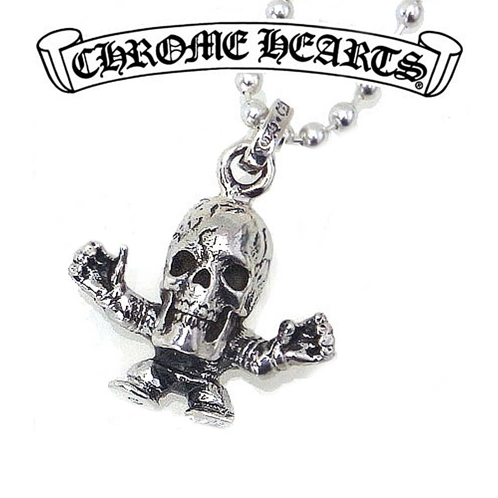 クロムハーツ ネックレス CHROME HEARTS ボールチェーン チャーム フォティ ハリス ティータ ボールチェーンセット セット販売 エクセルワールド ギフト プレゼントにも ブランド おしゃれ アクセサリー