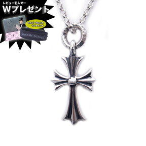 クロムハーツ ネックレス CHROME HEARTS ロールチェーン チャーム タイニー CHクロス ロールチェーン 20インチ 50cm セット セット販売 ギフト プレゼントにも ブランド おしゃれ アクセサリー