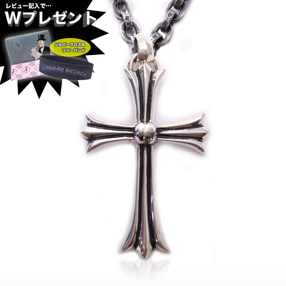 予約注文 入荷待ち クロムハーツ ネックレス CHROME HEARTS ペーパーチェーン ペンダント CHラージクロス ペーパーチェーン 20インチ 50cm セット セット販売 セットだからお得プライス クリスマス 誕生日 ギフト プレゼントにも ブランド おしゃれ アクセサリー