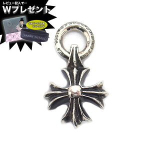 クロムハーツ ネックレス CHROME HEARTS チャーム CHプラス エクセルワールド 誕生日 ギフト プレゼントにも ブランド おしゃれ アクセサリー