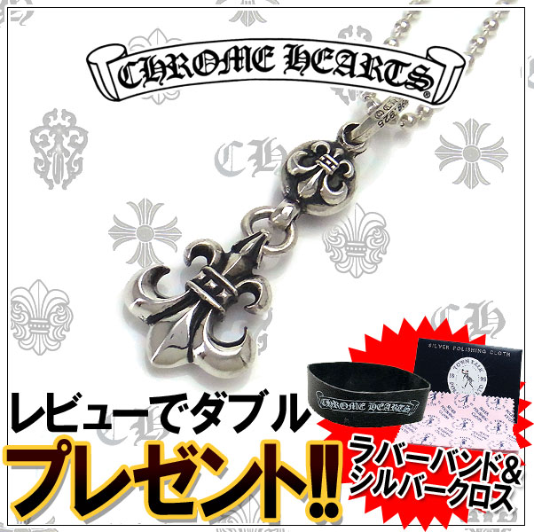 クロムハーツ ネックレス CHROME HEARTS チャーム 1ボール 1BALL タイニー BSフレア エクセルワールド 誕生日 ギフト プレゼントにも メンズ ブランド おしゃれアクセサリー かっこいいネックレス