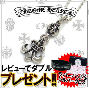 CHROME HEARTS クロムハーツ ネックレス チャーム 1 ボール 1BALL タイニー BSフレア 【送料無料/一部離島を除く】 エクセルワールド ブランド プレゼントにも おしゃれ アクセサリー