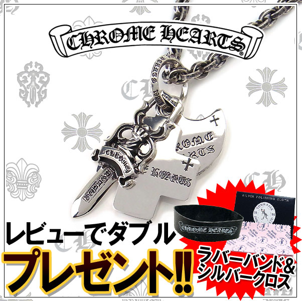 予約注文 入荷待ち クロムハーツ ネックレス CHROME HEARTS ペーパーチェーン 3トリンケット ペンダント ペーパーチェーン 24インチ 60cm エクセルワールド クリスマス 誕生日 ギフト プレゼントにも ブランド おしゃれ アクセサリー