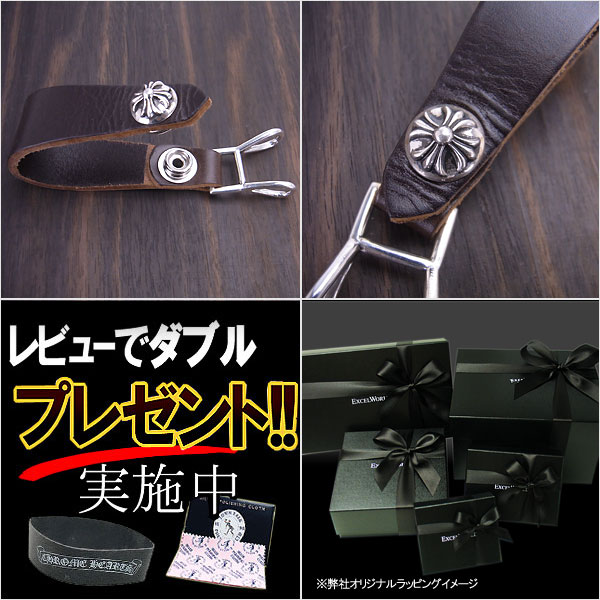 CHROME HEARTS クロムハーツ 【OTHER】 ベルトループ クロス ブラウン レザー【送料無料/一部離島を除く】 エクセルワールド ブランド プレゼントにも