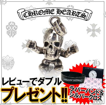 CHROME HEARTS クロムハーツ ネックレス チャーム フォテイハリス TINY FOTI HARRIS TEETER 【送料無料/一部離島を除く】 エクセルワールド ブランド プレゼントにも おしゃれ アクセサリー