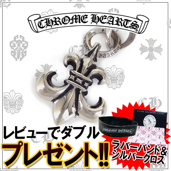 予約注文 入荷待ち クロムハーツ ネックレス CHROME HEARTS BSフレア with ベイル ペンダント エクセルワールド 誕生日 ギフト プレゼントにも ブランド おしゃれ アクセサリー