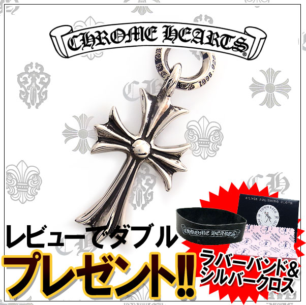 予約注文 入荷待ち クロムハーツ ネックレス CHROME HEARTS チャーム タイニーCHクロス エクセルワールド 誕生日 ギフト プレゼントにも メンズ ブランド おしゃれ アクセサリー かっこいいネックレス