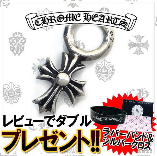 予約注文 入荷待ち クロムハーツ ネックレス CHROME HEARTS スタック CHクロス チャーム エクセルワールド 誕生日 ギフト プレゼントにも メンズ ブランド おしゃれ かっこいいネックレス アクセサリー