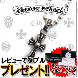 クロムハーツ ネックレス CHROME HEARTS ボールチェーン チャーム ベビーファット ボールチェーンセット セット販売 エクセルワールド 誕生日 ギフト プレゼントにも ブランド おしゃれ アクセサリー