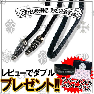 CHROME HEARTS クロムハーツ ネックレス ネックレス スクロール タイニー レザー ブレイド 革紐 ラージ ボロッチップ【送料無料/一部離島を除く】 エクセルワールド ブランド プレゼントにも おしゃれ アクセサリー