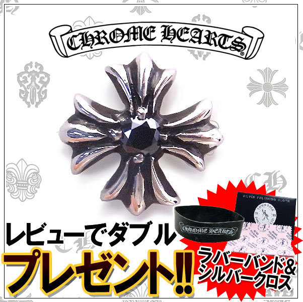 予約注文 入荷待ち クロムハーツ ピアス CHROME HEARTS #2 CHプラス スタッド ブラックダイヤモンド エクセルワールド 誕生日 ギフト プレゼントにも ブランド おしゃれ アクセサリー かっこいい ピアス