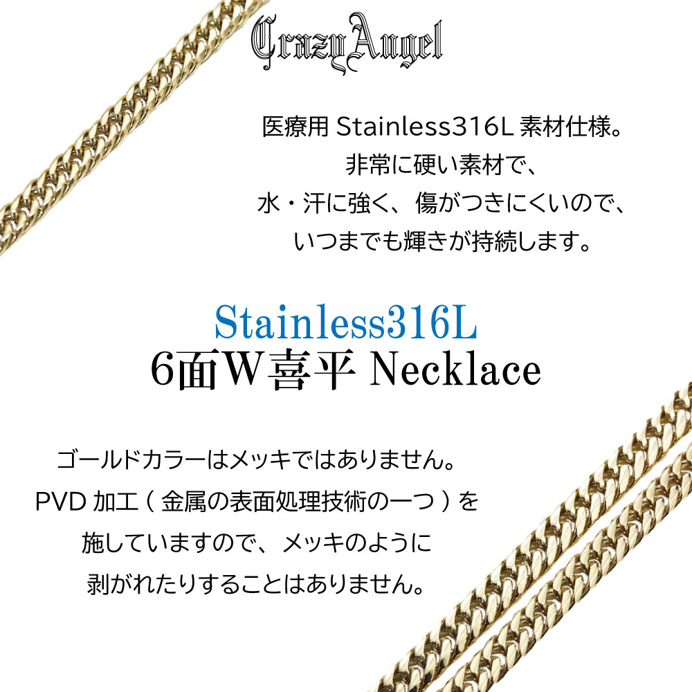 喜平ネックレス 喜平チェーン 6面ダブル 50cm ステンレス メンズ ネックレス Crazy...