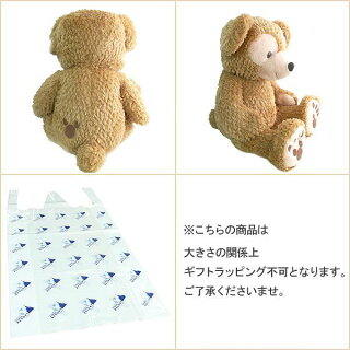 楽天市場 一番大きなダッフィー ぬいぐるみ シェリーメイのお友達 Duffy ダッフィー Lサイズ 東京ディズニーシー限定ダッフィーグッズ あす楽 エクセルワールド プレゼントにも ディズニーグッズ かわいい エクセルワールド 楽天市場 一番大きなダッフィー ぬいぐるみ シェリーメイのお友達 Duffy ダッフィー Lサイズ 東京ディズニーシー限定ダッフィーグッズ あす楽 エクセルワールド プレゼントにも ディズニーグッズ かわいい エクセルワールド
