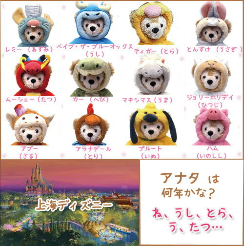 楽天市場 上海ダッフィー とり年 干支 上海ディズニーランド グッズ ロビンフッド アラナデール 9インチ 約27cm あす楽 エクセルワールド プレゼントにも ディズニーグッズ エクセルワールド