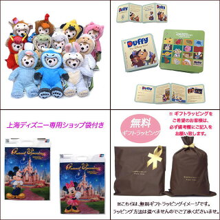 楽天市場 上海ダッフィー とり年 干支 上海ディズニーランド グッズ ロビンフッド アラナデール 9インチ 約27cm あす楽 エクセルワールド プレゼントにも ディズニーグッズ エクセルワールド 楽天市場 上海ダッフィー とり年 干支 上海ディズニーランド グッズ ロビンフッド アラナデール 9インチ 約27cm あす楽 エクセルワールド プレゼントにも ディズニーグッズ エクセルワールド