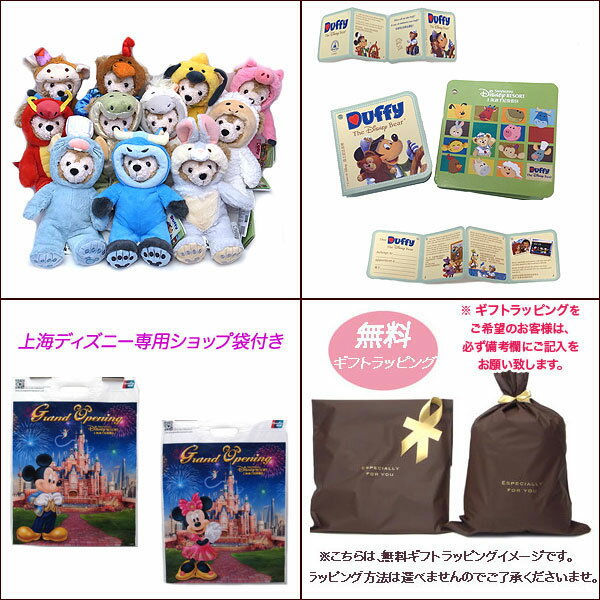 楽天市場 上海ダッフィー とり年 干支 上海ディズニーランド グッズ ロビンフッド アラナデール 9インチ 約27cm あす楽 エクセルワールド プレゼントにも ディズニーグッズ エクセルワールド