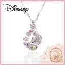 ディズニー Disney プリンセス ラプンツェル ペンダント ネックレス VPCDS20150 エクセルワールド 誕生日 ギフト プレゼントにも おしゃれ ア...