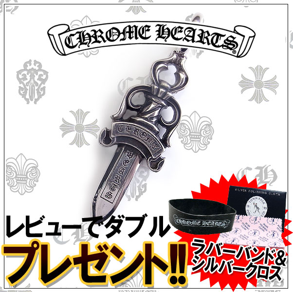 予約注文 入荷待ち クロムハーツ ネックレス CHROME HEARTS ダブルダガー ペンダント ダガー エクセルワールド 誕生日 ギフト プレゼントにも メンズ ブランド おしゃれ アクセサリー かっこいい ネックレス