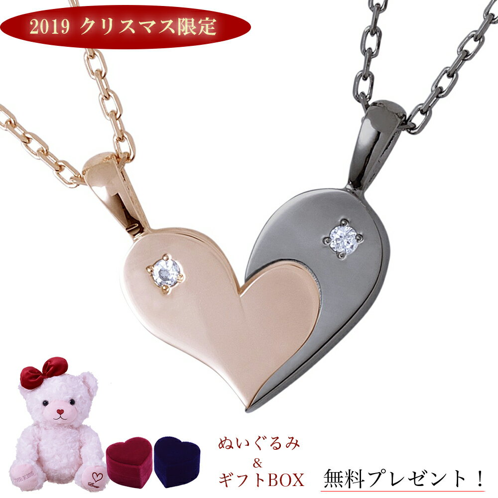 さあ運試し 最大100%還元 11/30まで ザキッス 2018年クリスマス限定 THE KISS シルバー ペア ネックレス 2018-02NPI-BK エク...