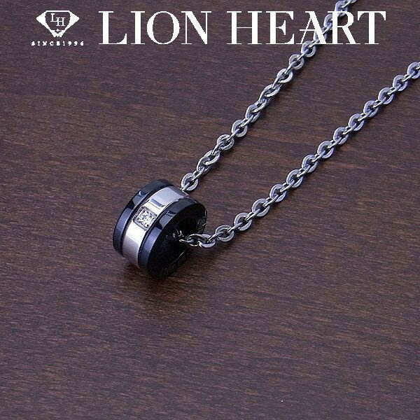 ハートネックレス（レディース） ライオンハート LION HEART ネックレス ステンレスライン メンズ 父の日ギフトにも サークルネックレス ブラック あす楽 エクセルワールド クリスマス ギフト プレゼントにも ブランド おしゃれ アクセサリー TP10