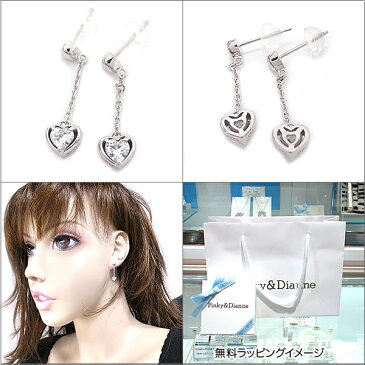 ピンキー&ダイアン ピアス Pinky&Dianne シルバー925 52205 Passion Heart パッションハート 特別ポイントアップ商品 エクセルワールド ブランド プレゼントにも おしゃれ アクセサリー