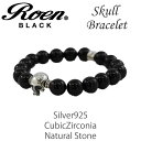 Roen Blackロエン アクセサリー メンズ ブレスレット シルバー スカル 天然石 ブラック グレー ブラウン キュービック ジルコニア 数珠 プレゼント...
