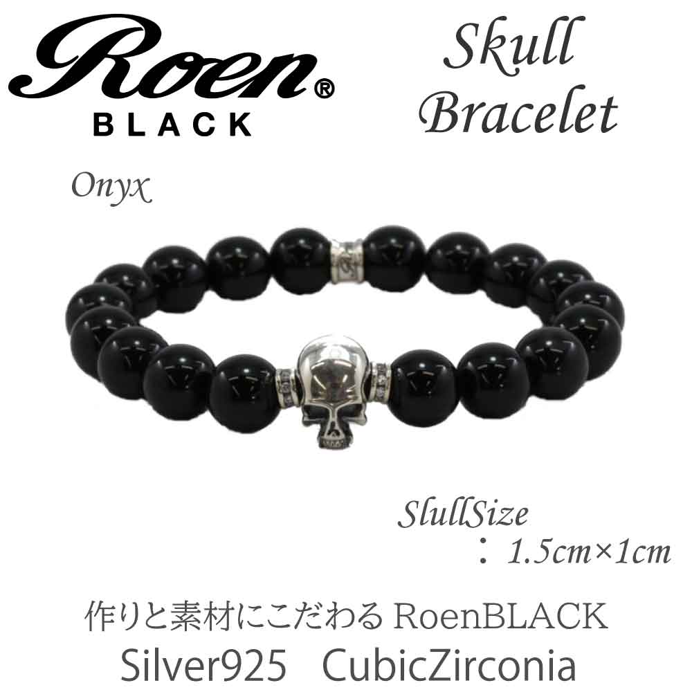 Roen Blackロエン アクセサリー メンズ ブレスレット シルバー スカル 天然石 ブラック グレー ブラウン キュービック ジルコニア 数珠 プレゼント クリスマス ギフト TP5