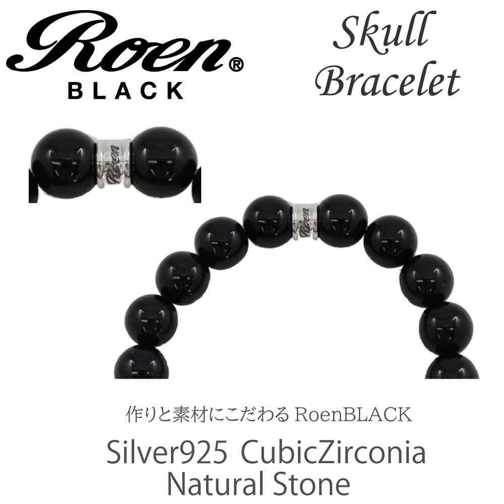 Roen Blackロエン アクセサリー メンズ ブレスレット シルバー スカル 天然石 ブラック グレー ブラウン キュービック ジルコニア 数珠 プレゼント クリスマス ギフト TP5