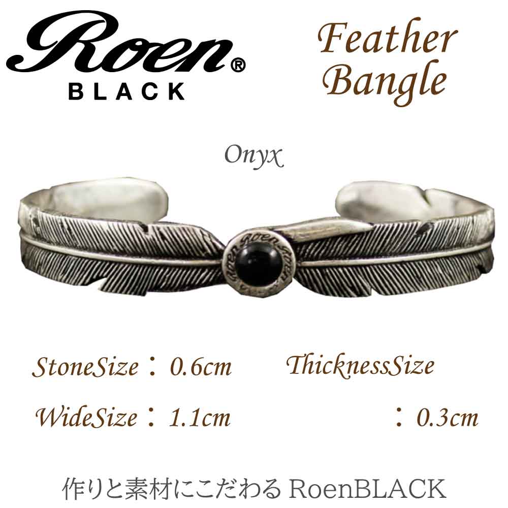 Roen Blackロエン アクセサリー メンズ ブレスレット バングル シルバー フェザー 天然石 オニキス ターコイズ プレゼント クリスマス ギフト TP5