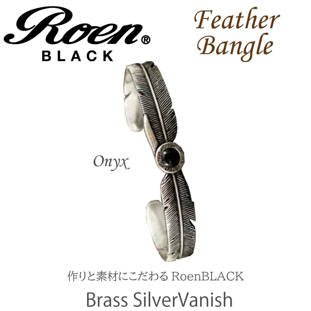 Roen Blackロエン アクセサリー メンズ ブレスレット バングル シルバー フェザー 天然石 オニキス ターコイズ プレゼント クリスマス ギフト TP5