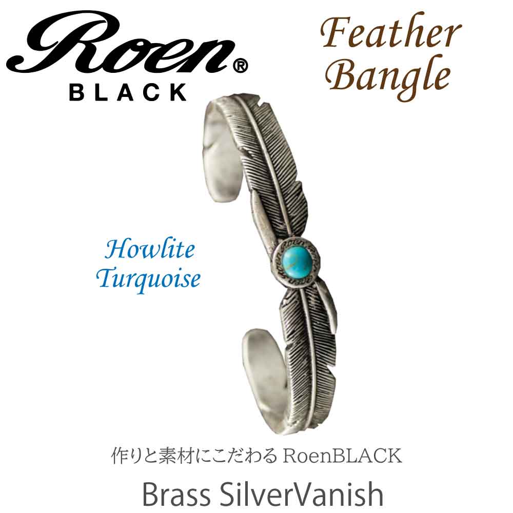 Roen Blackロエン アクセサリー メンズ ブレスレット バングル シルバー フェザー 天然石 オニキス ターコイズ プレゼント クリスマス ギフト TP5