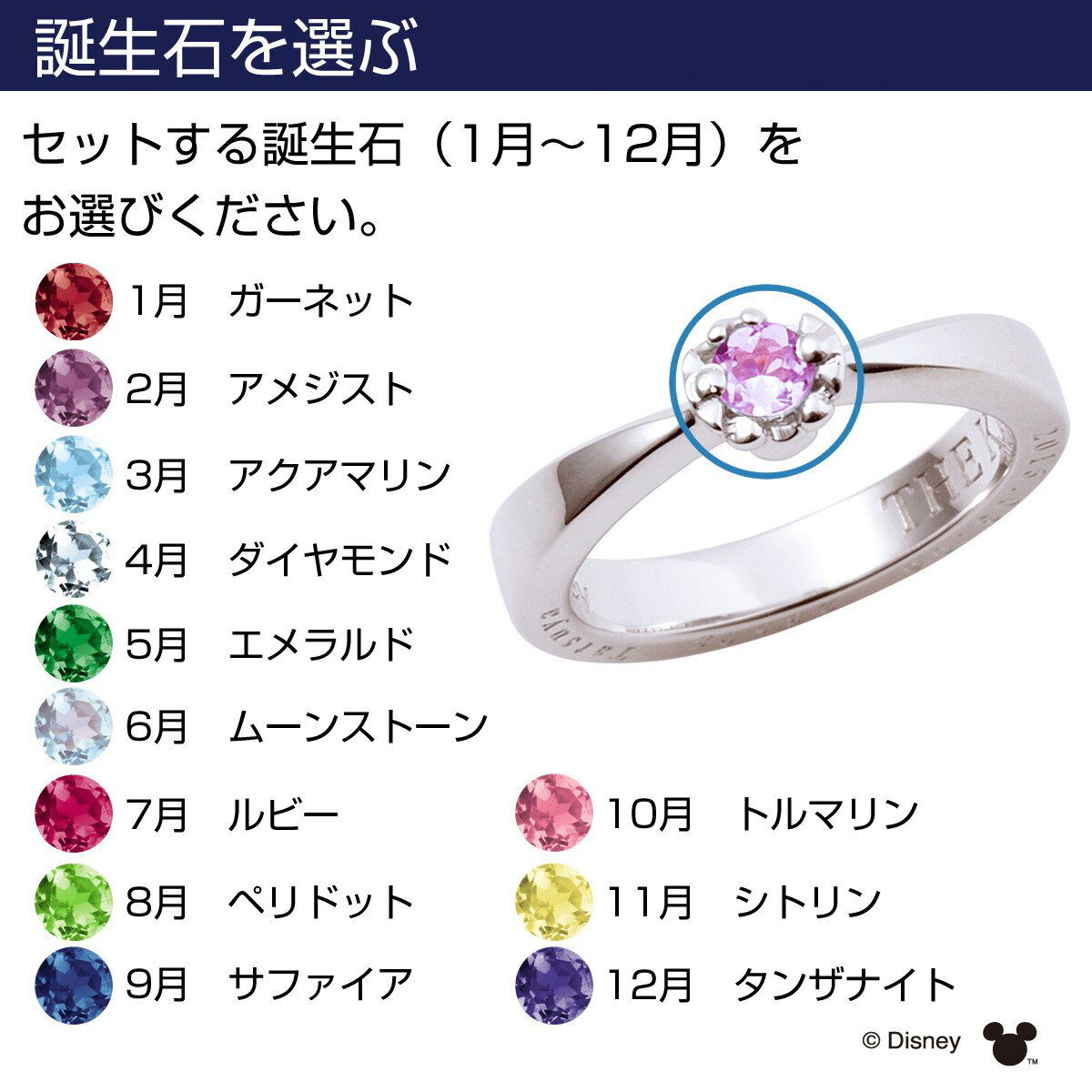 送料込 ザ キッス ベビーリング ディズニーコレクション The Kiss ミッキー マウス Baby Ring 選べる3素材 ホワイト イエロー ピンク ゴールド 誕生石 ベビーリング Diーbach0454ーgd 送料無料 オーダーメイド ギフト用ボックス付き エクセルワールド Tp1 春夏新