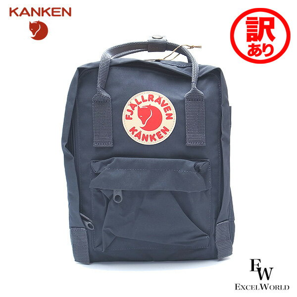 【訳あり】フェールラーベン ミニ リュックサック KANKEN カンケン F23561 バックパック レディース メンズ 父の日ギフトにも FJALLRAVEN 031 グラファイト GRAPHITE エクセルワールド 誕生日 ギフト プレゼントにも バッグ リュック プレゼント ブランド