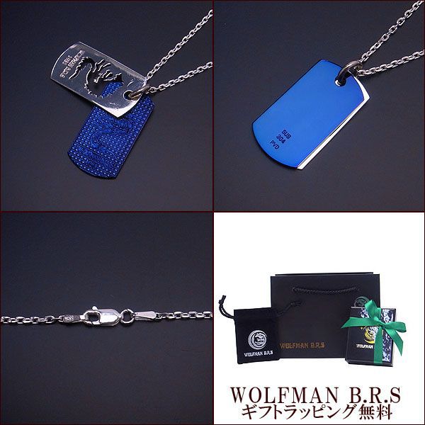 ウルフマン WOLFMAN BRS ドックタグ ブルーウルフ チタンペンダント WO-P-1 44BL エクセルワールド クリスマス ギフト プレゼントにも ブランド おしゃれ アクセサリー TP10