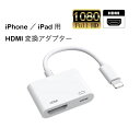 オリジナル商品 レビュー特典あり 日本語説明書 HDMI変換ケーブル ハブ ライトニングケーブル hdmi ケーブル ミラーリング 変換アダプタ av アダプタ HDMI出力 2K Lightning iPhone iPad 変換 変換ケーブル テレビ hdmi変換 ゲーム 映画