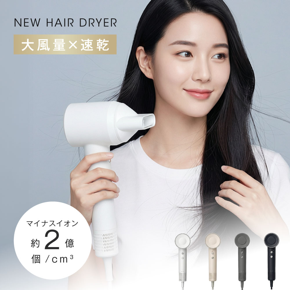 大風量ヘアドライヤー速乾の関連イメージ