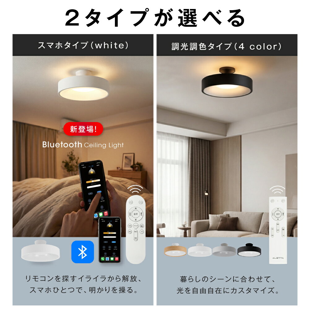 【80%OFFクーポン利用で3236円】シーリングライト Bluetooth 照明 led おしゃれ 電気 8畳 LEDシーリングライト スマホAPP操作 リモコン 北欧 明るい 調光 調色 ライト リビング 子供部屋 寝室 和室 洋室 インテリア カフェ リビング用 かわいい ex-b01014