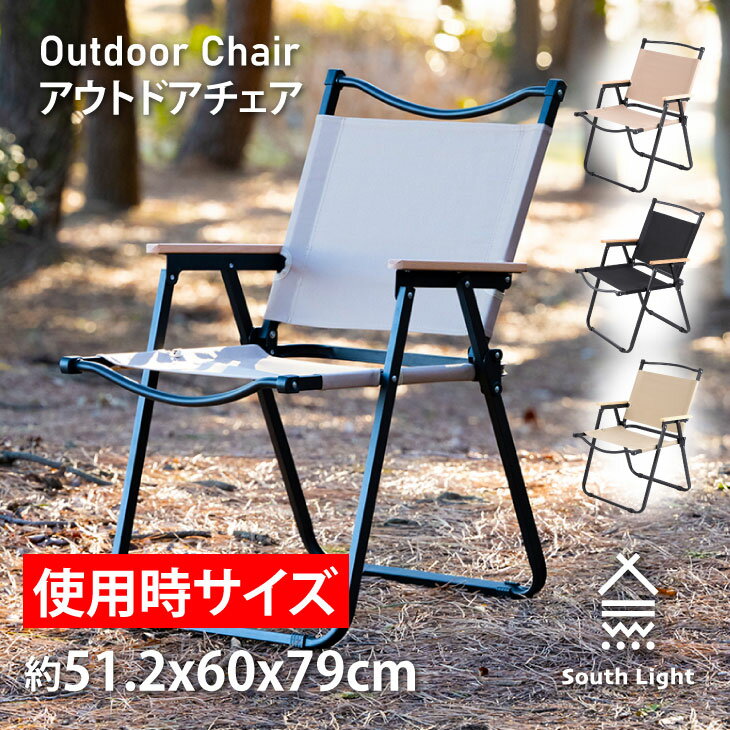 【期間限定70%OFF】South Light アウトドアチェア 折りたたみ椅子 チェア 木目 ローチェア キャンプ イス アウトドア チェアー 折りたたみ 背もたれ付 バーベキュー ファミリー 初心者 BBQ 公園 運動会 レジャー 屋外 室内 簡単組立 d-00030のサムネイル