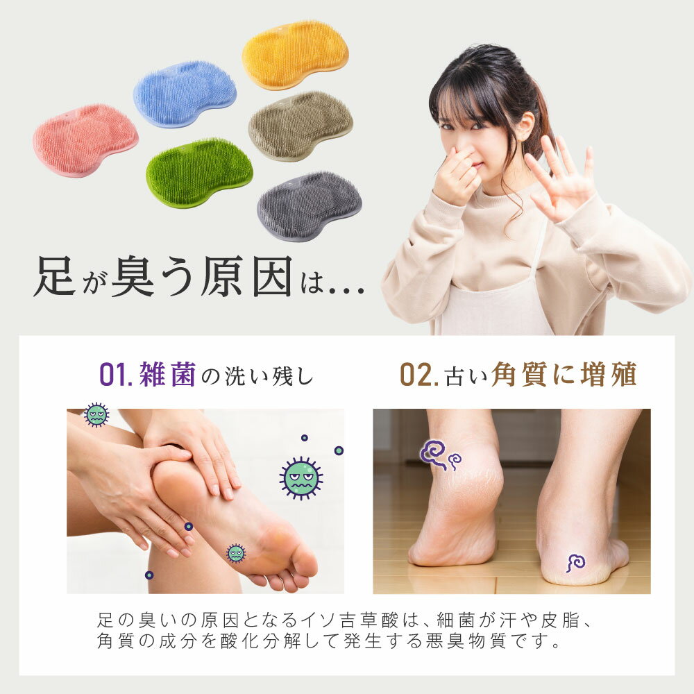 【75%OFF クーポン利用で825円】一部予約販売！フットブラシ 足臭バスター 足洗マット 抗菌 やわらかい 足裏 足ブラシ リコン 吸盤付き 角質 足裏ケア 角質ケア 爪ブラシ 足用 角質除去 ブラシ 足臭い対策 足裏ブラシ 子ども フットケア 浴室 足裏マッサージ f-00099 2